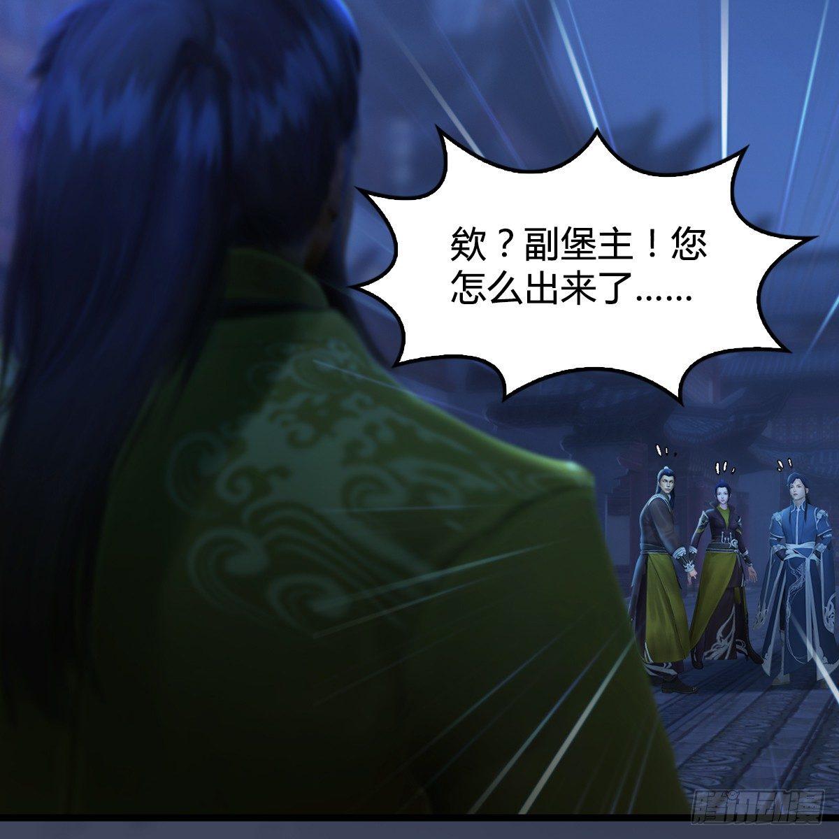 第81话：事变57