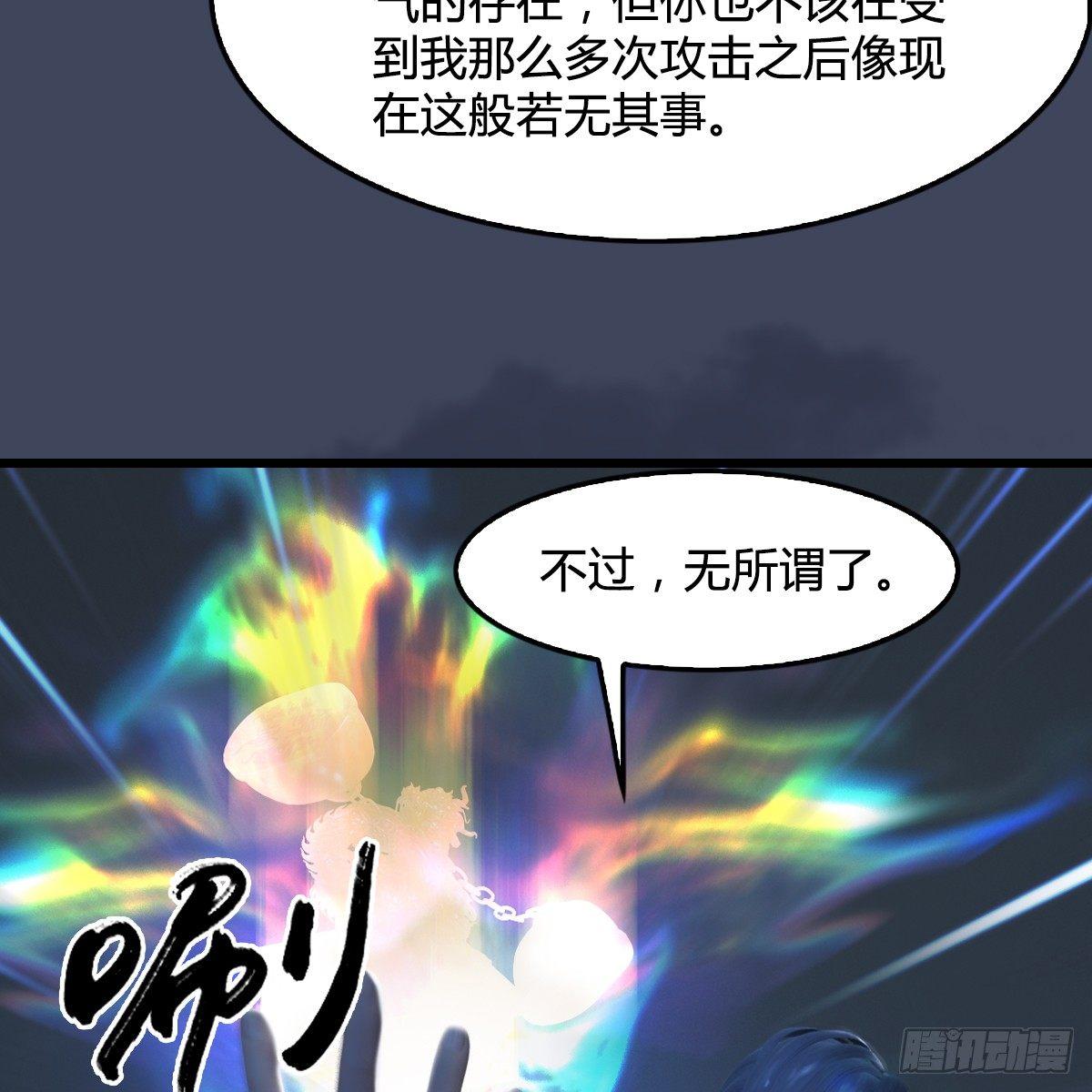 第84话：玉皇玺59