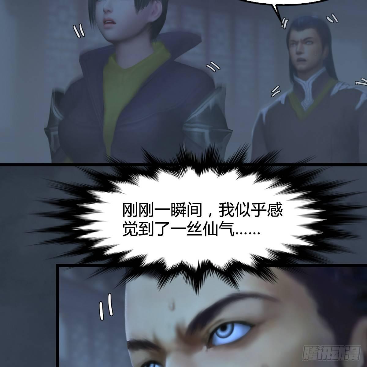 第84话：玉皇玺64