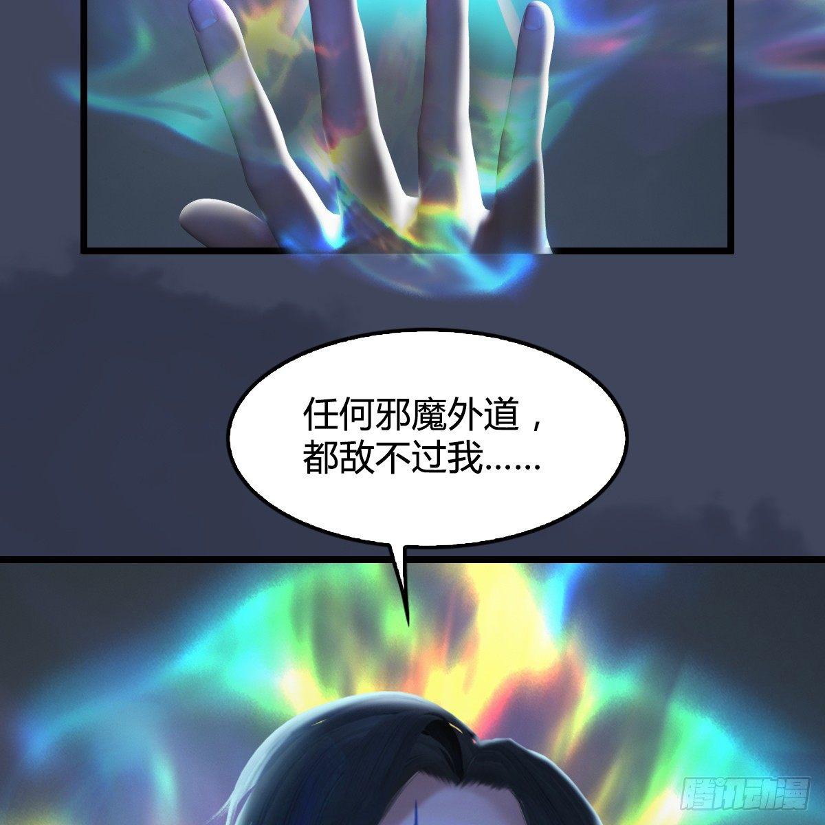 第84话：玉皇玺70
