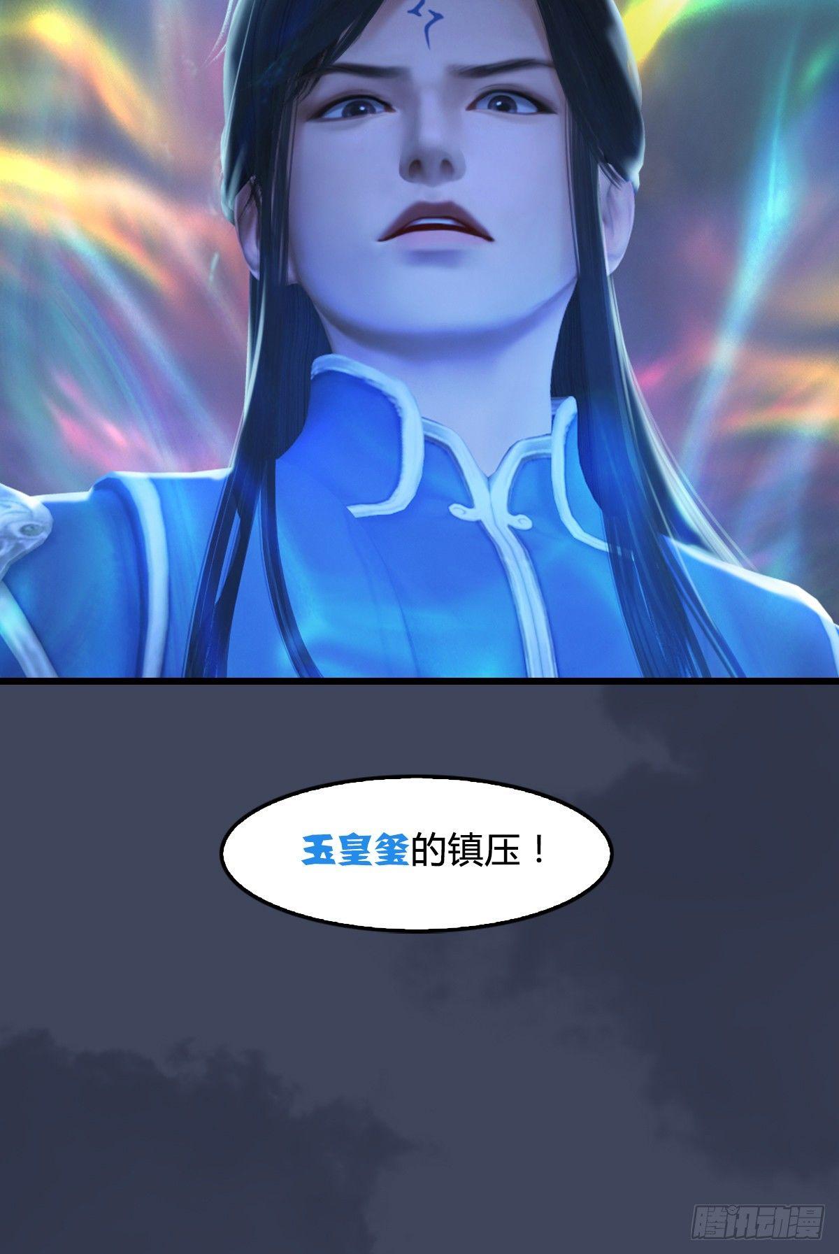 第84话：玉皇玺71