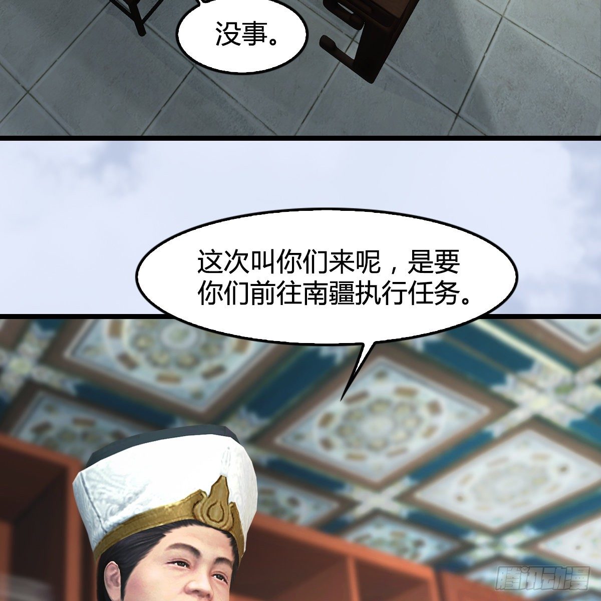第108话：如何做好狗肉汤11