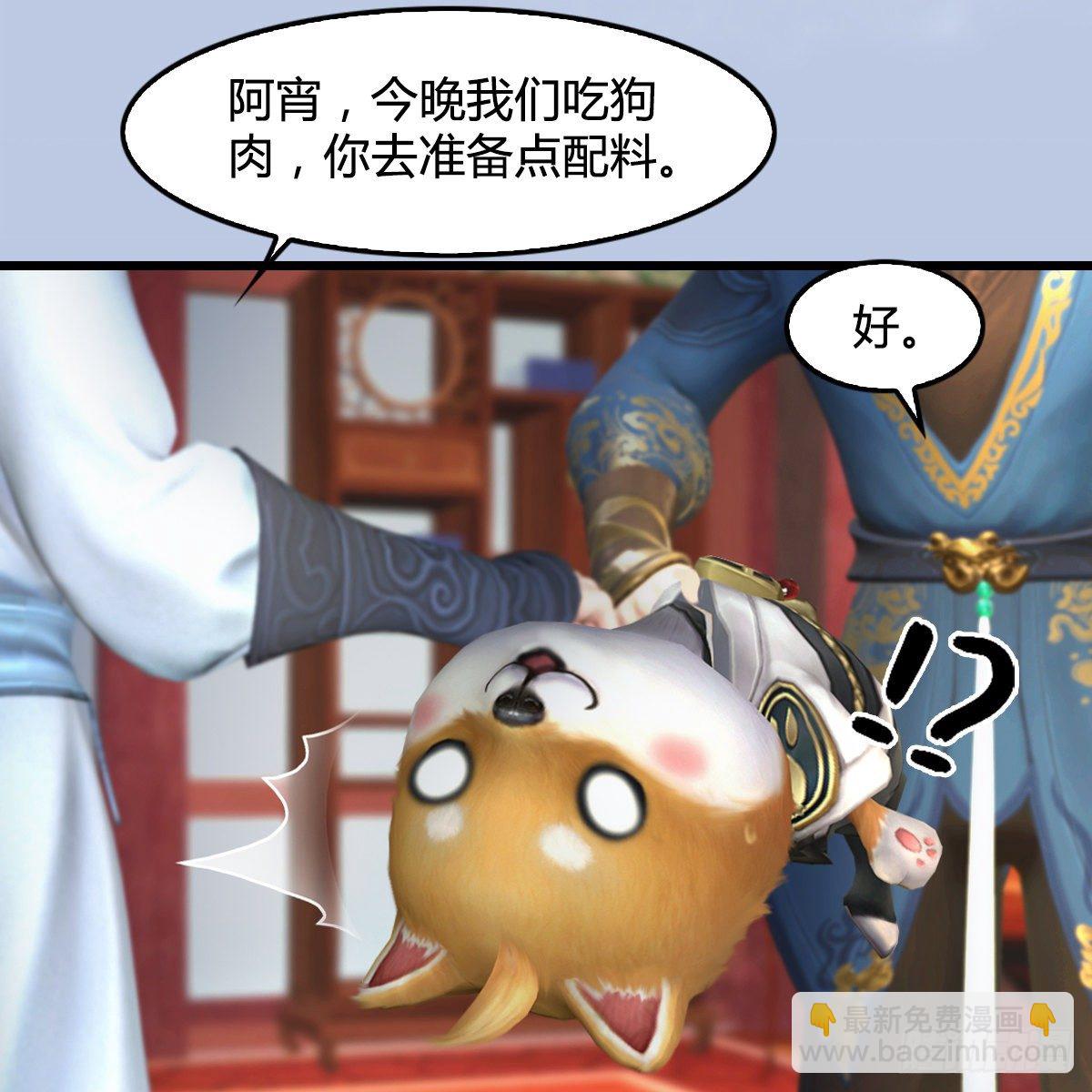 第108话：如何做好狗肉汤30
