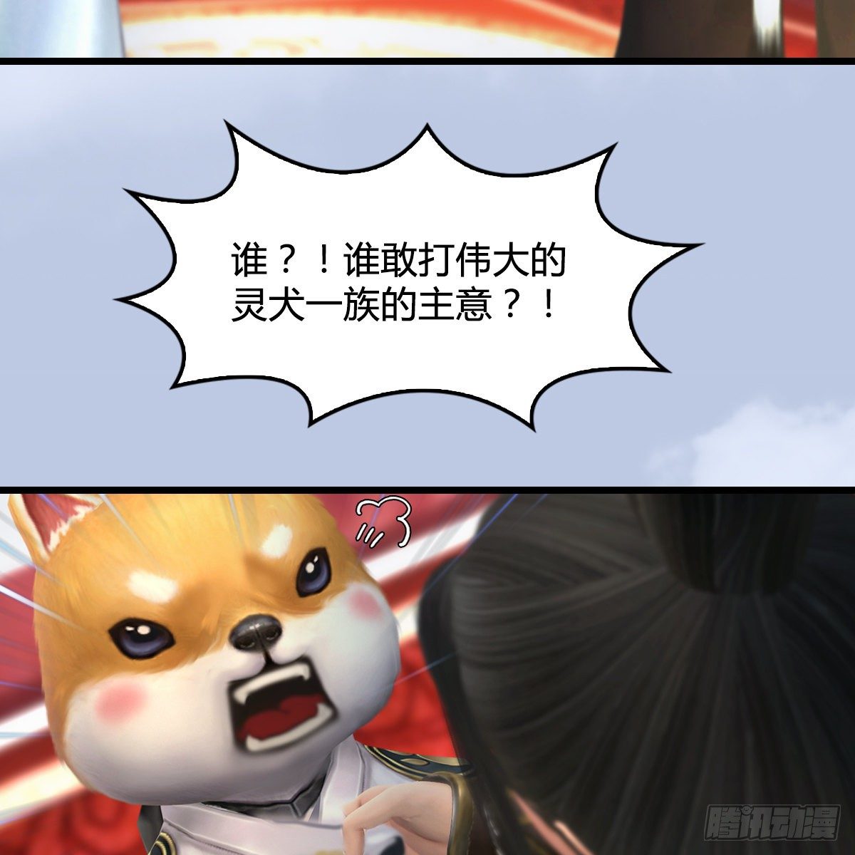 第108话：如何做好狗肉汤31