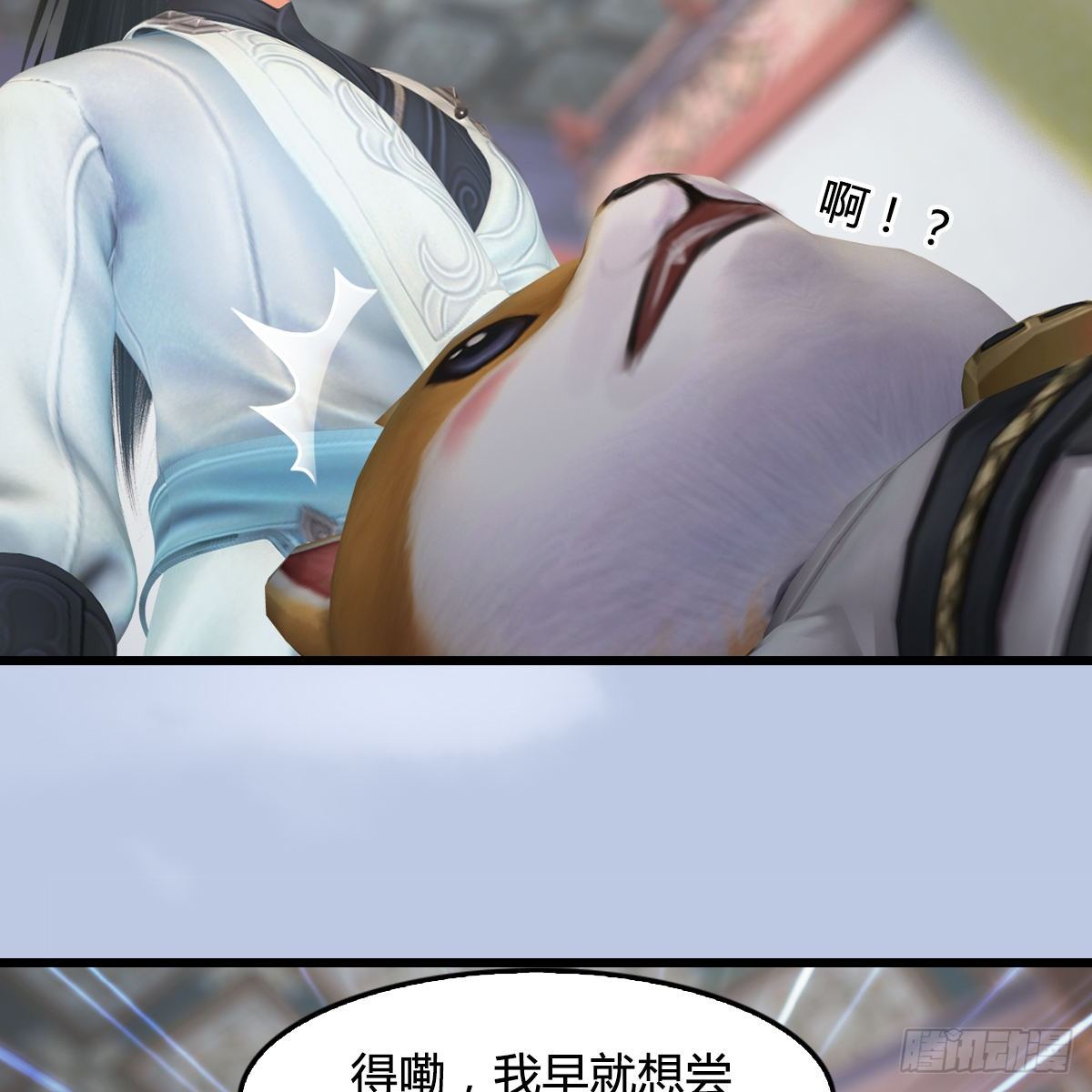 第108话：如何做好狗肉汤33