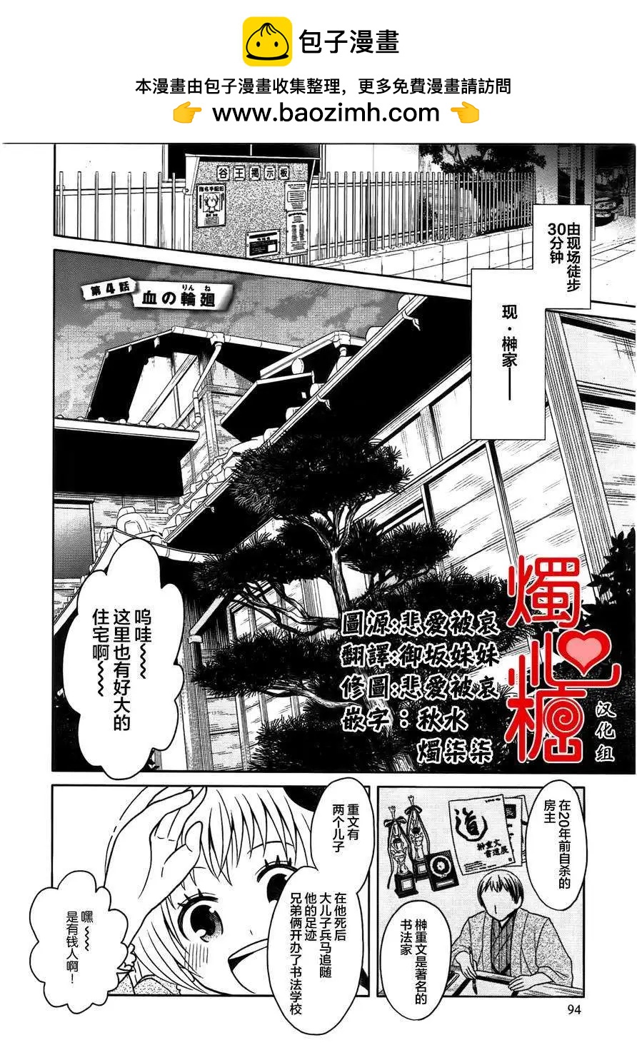 第04回1