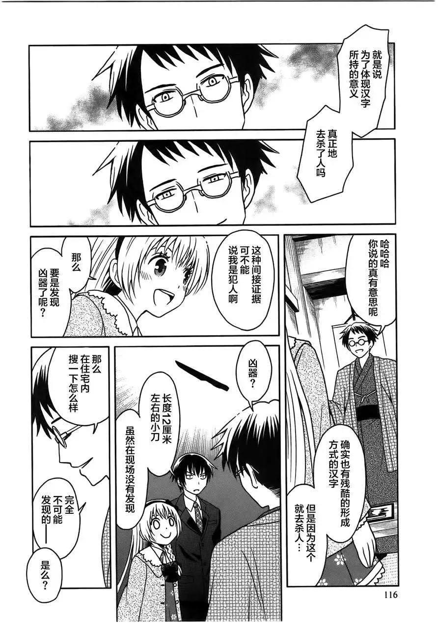 第04回23