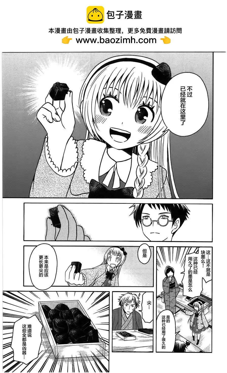 第04回24