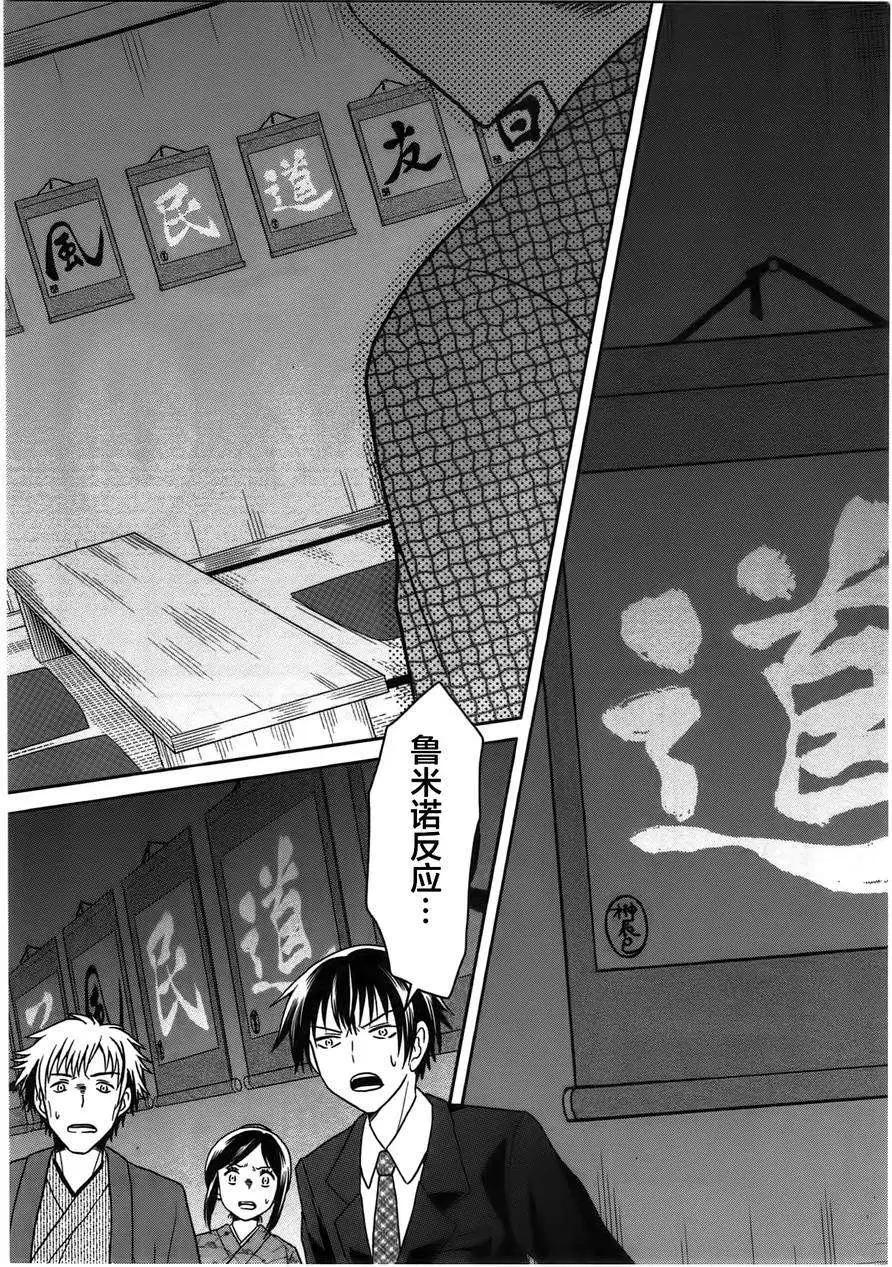 第04回27