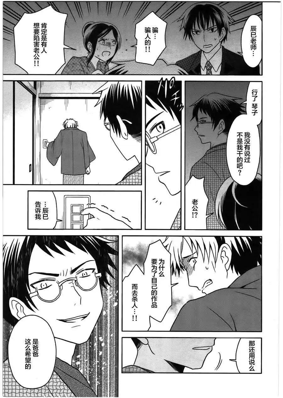 第04回30