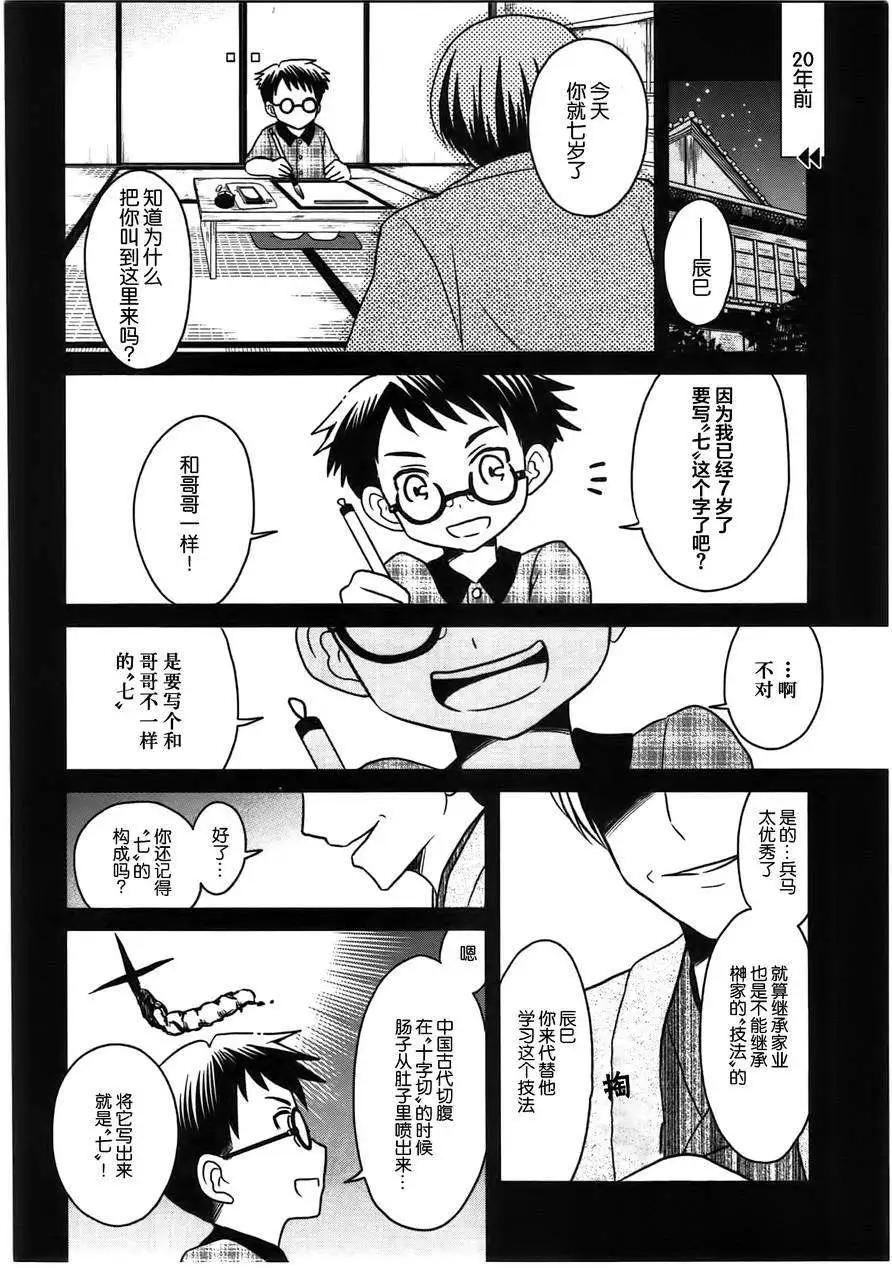 第04回31