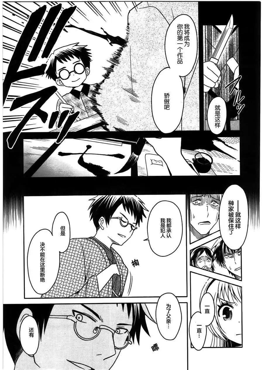 第04回32