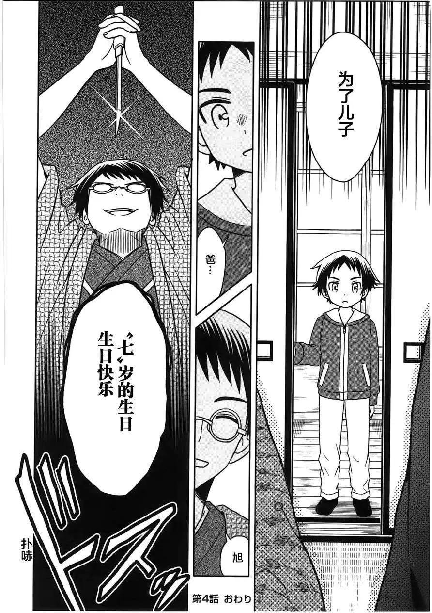 第04回33