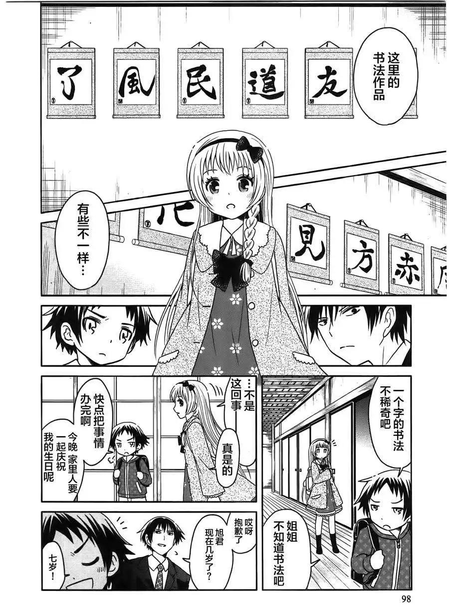 第04回5