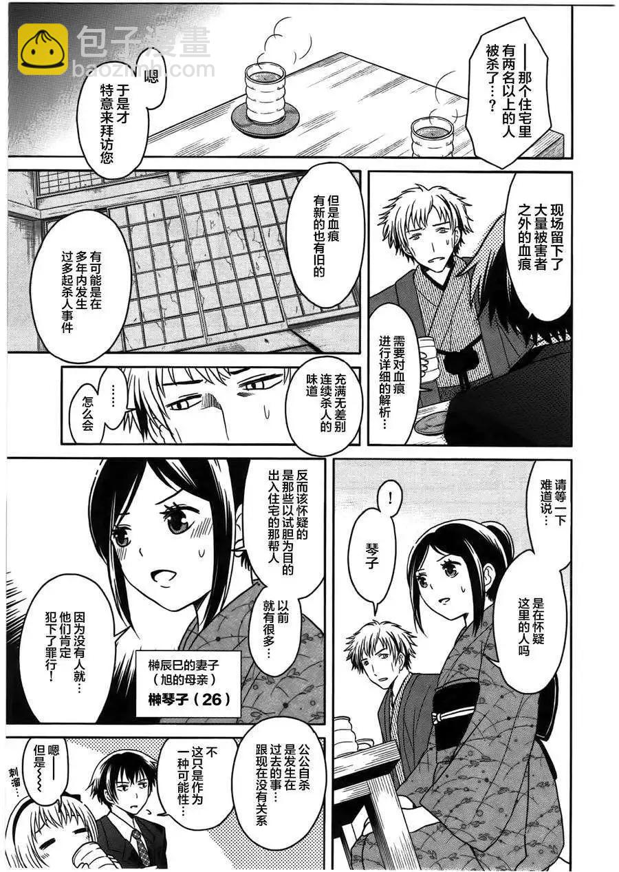 第04回8