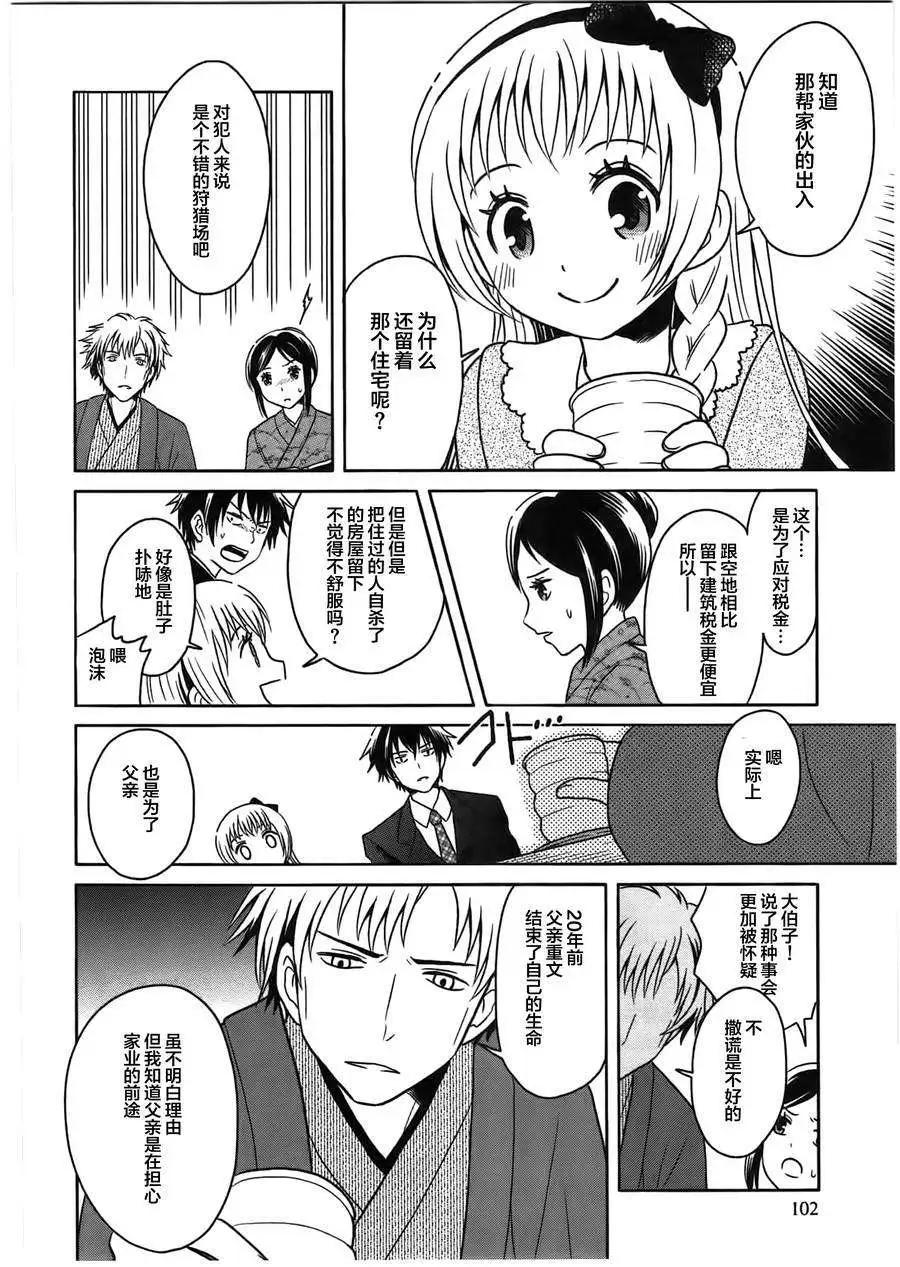 第04回9