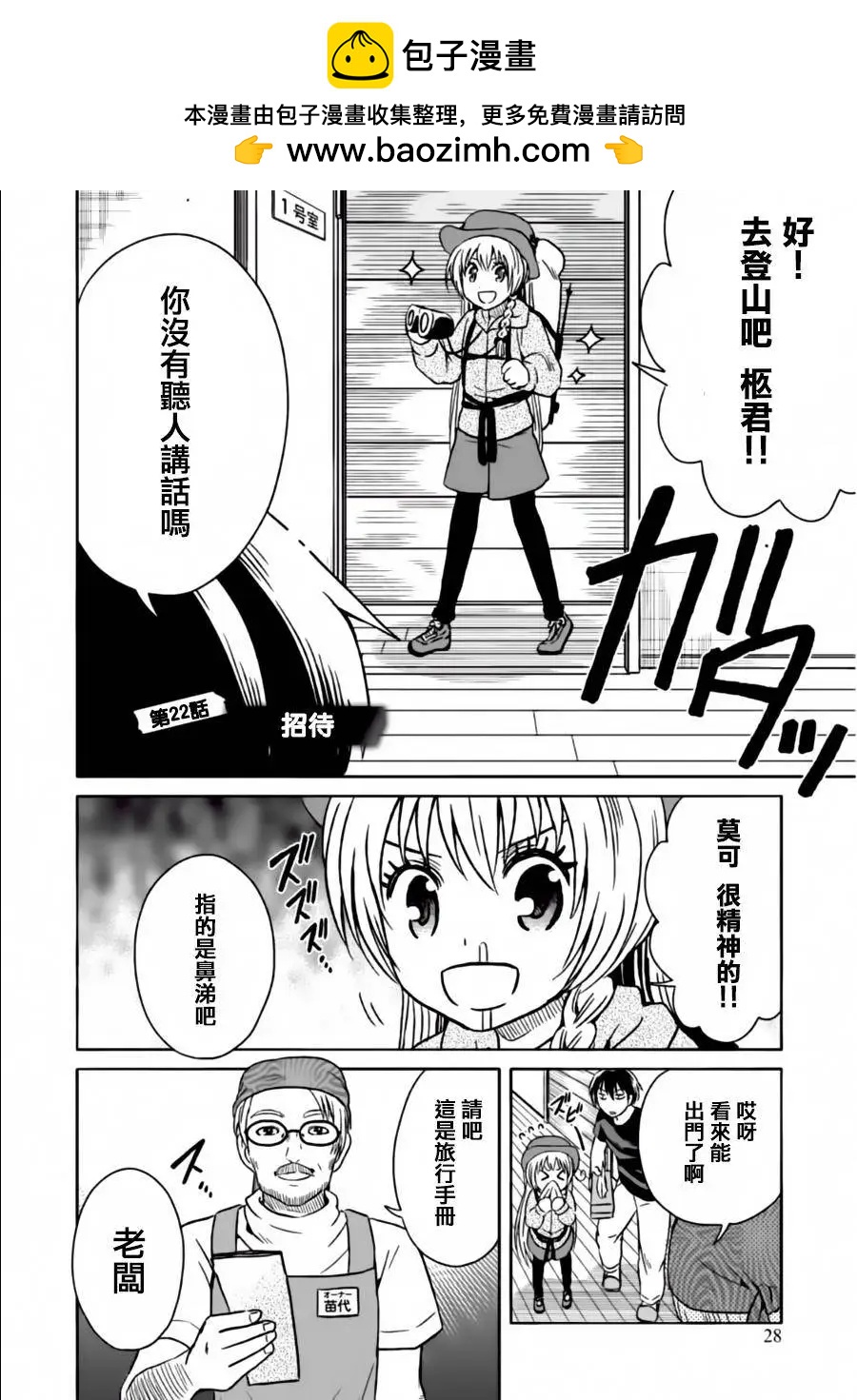 第22回1