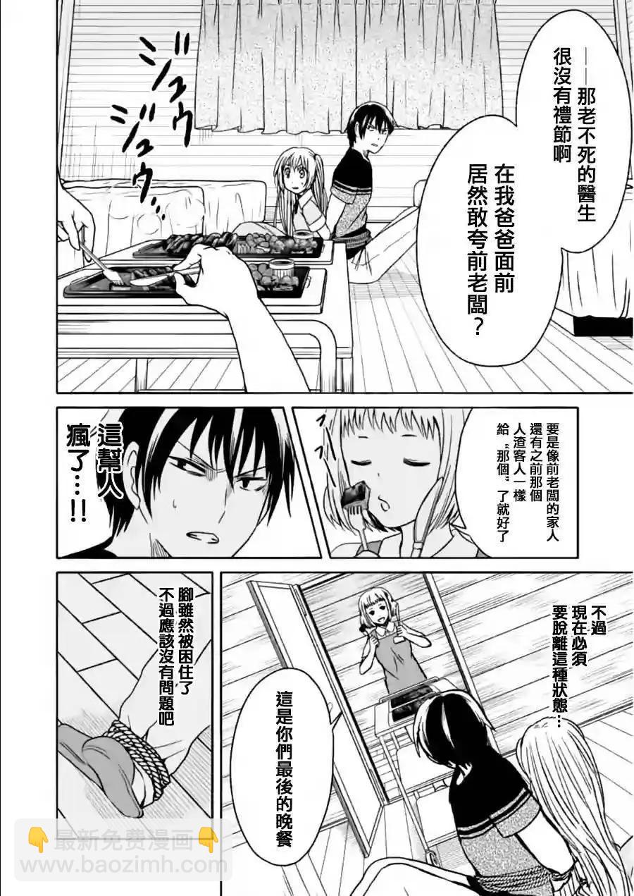 第23回11