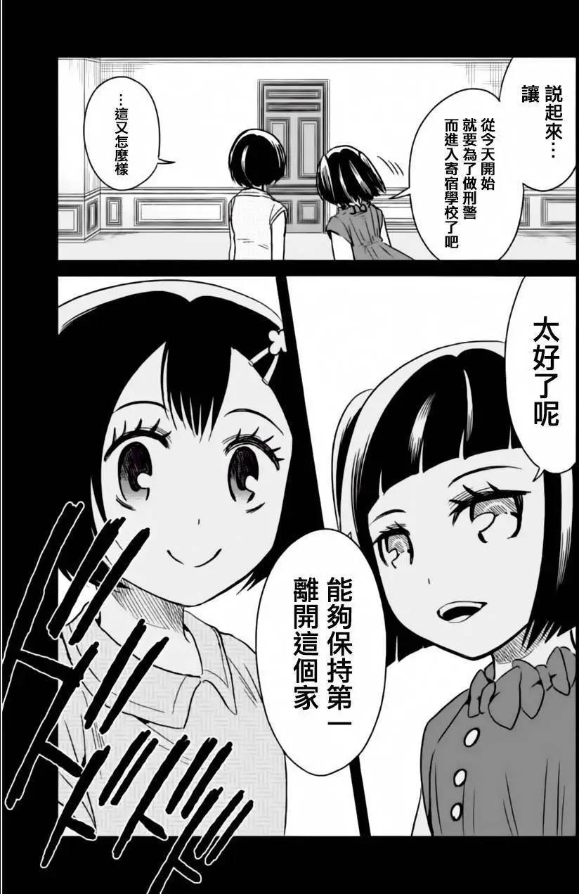 第25回7
