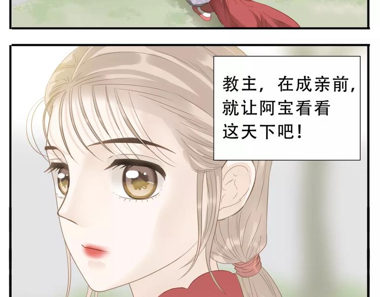第41话 逃婚5