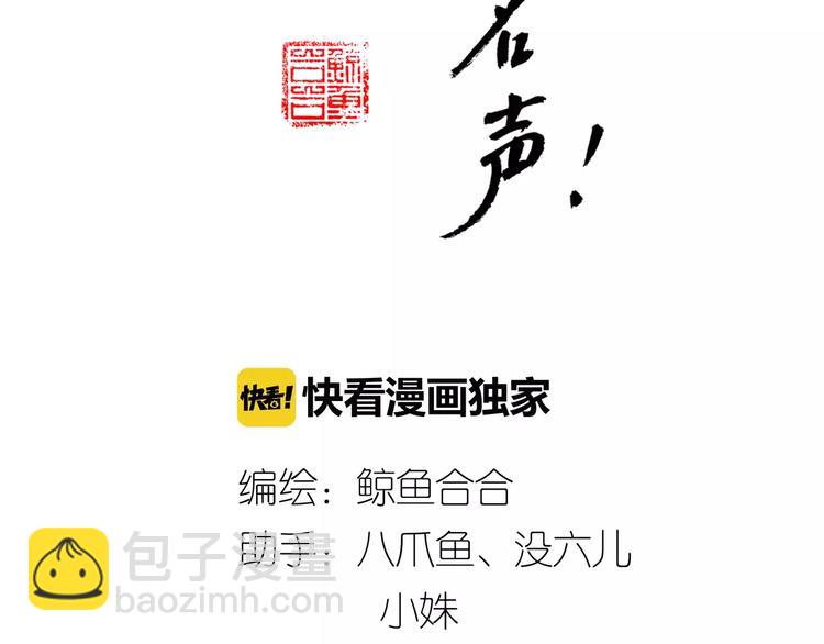 第45话 照雪公主1