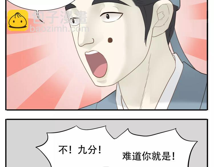 第45话 照雪公主11