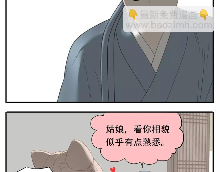第45话 照雪公主6
