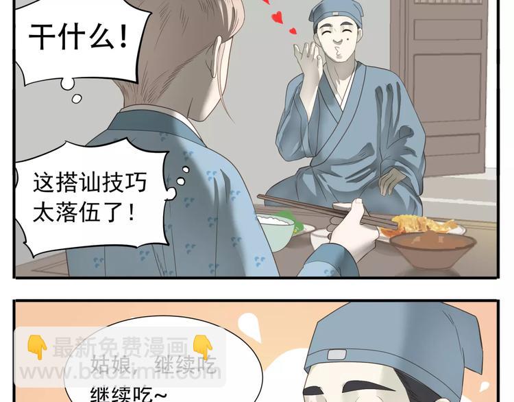 第45话 照雪公主7