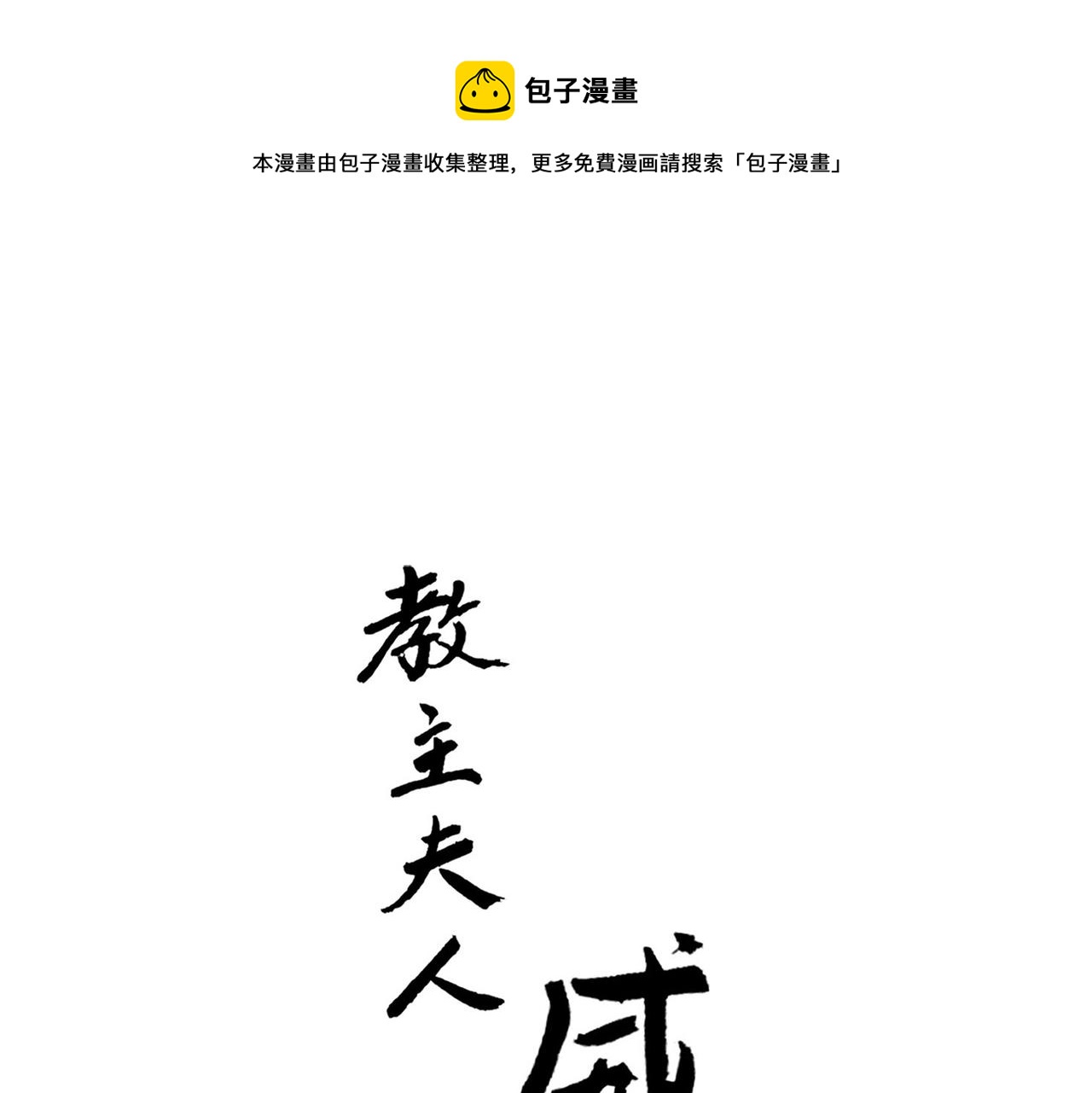 第9话 一触即发0