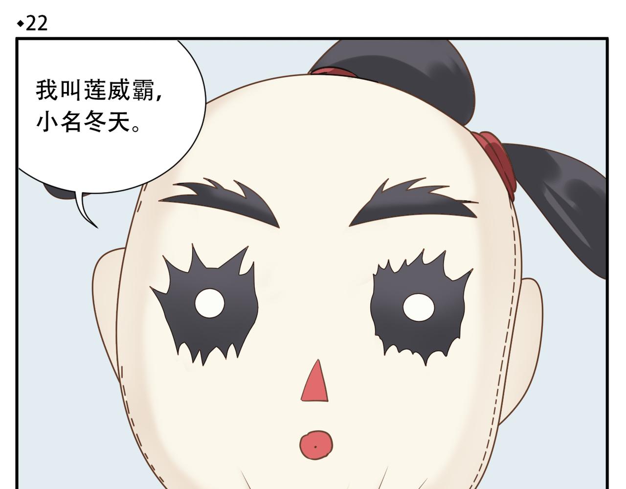 第22话 离家出走3