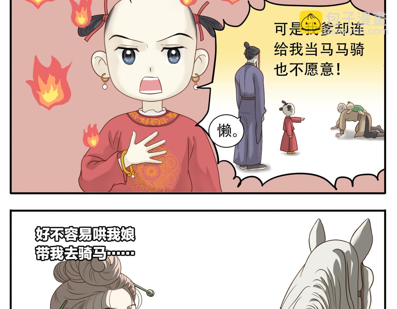 第22话 离家出走9