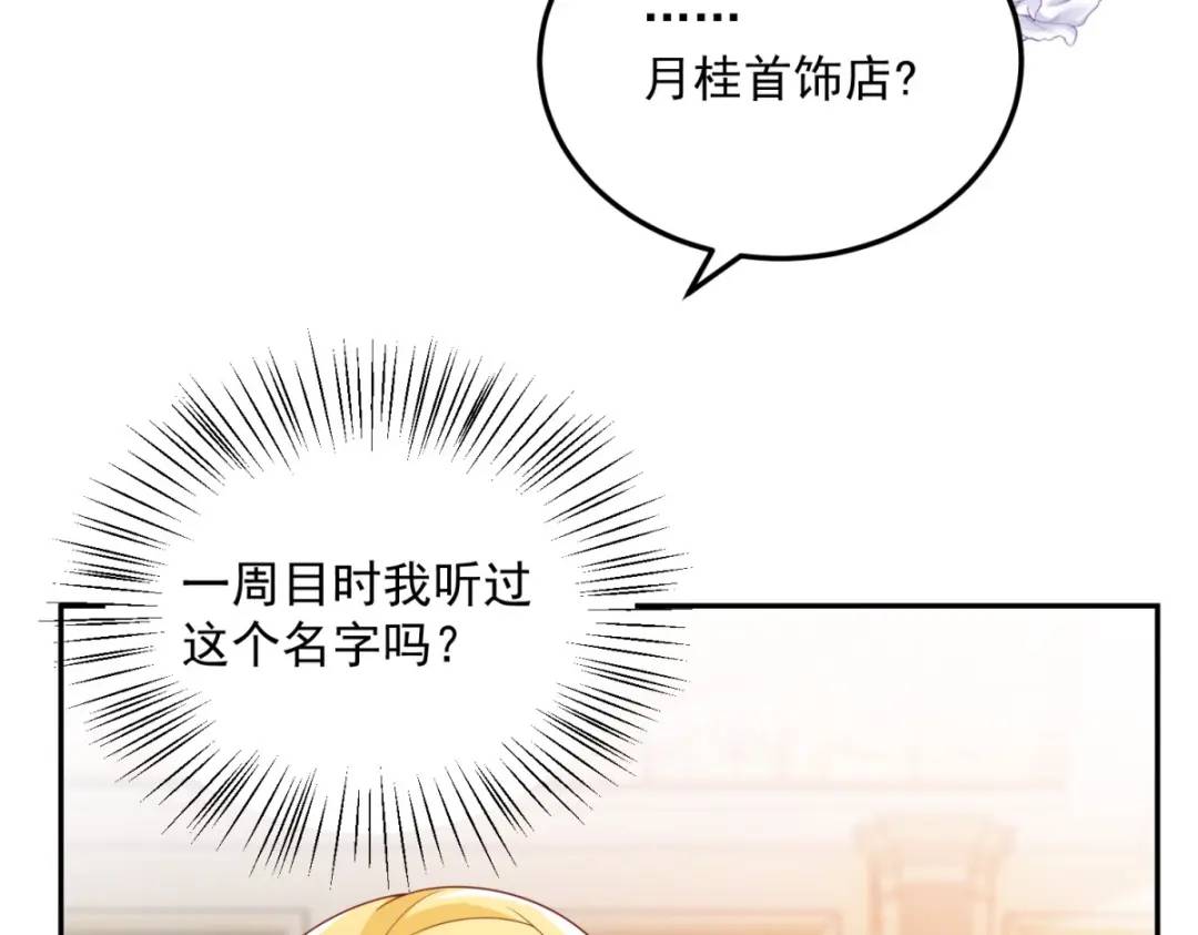 第5话 关键信息35
