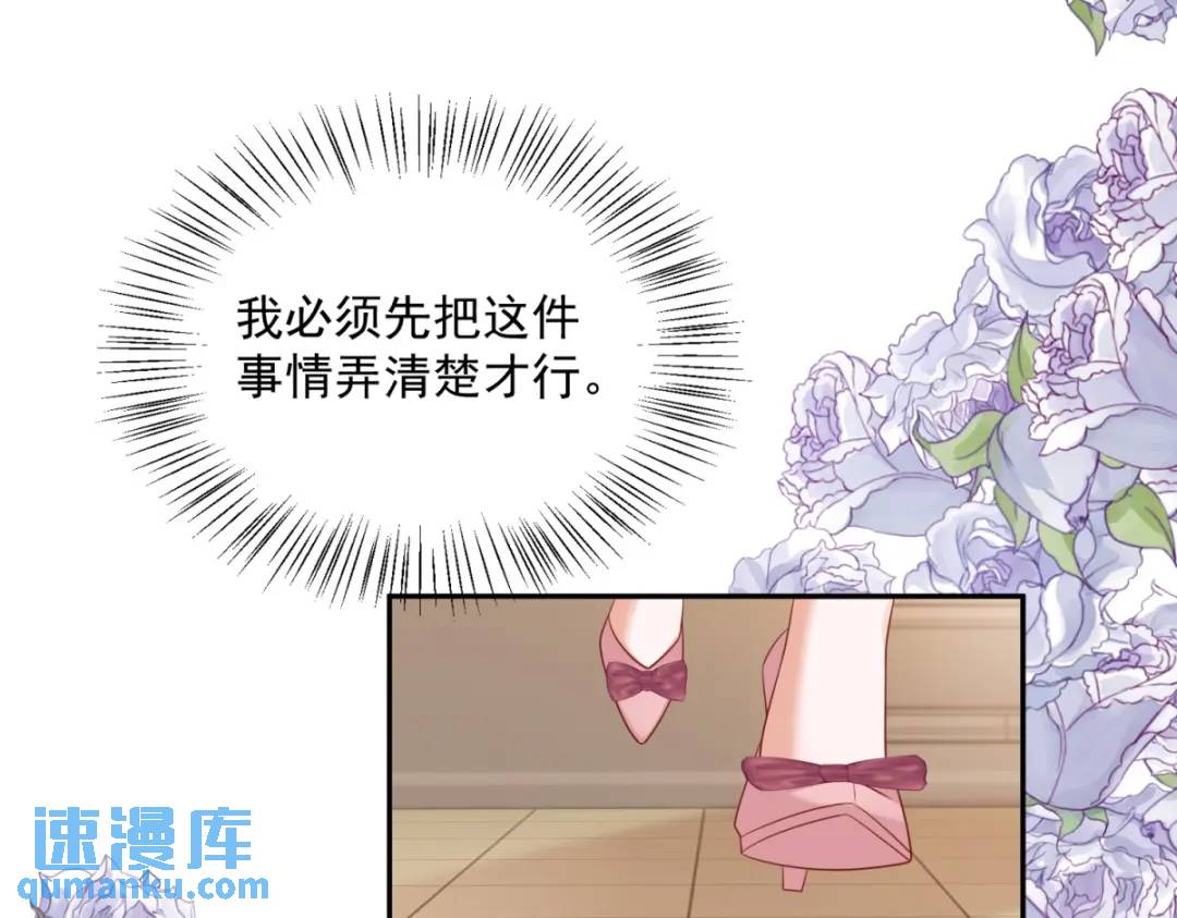 第5话 关键信息60