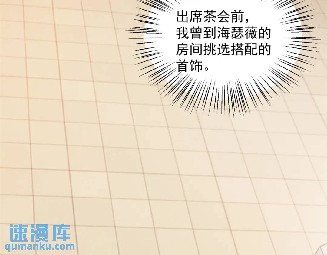 第5话 关键信息75