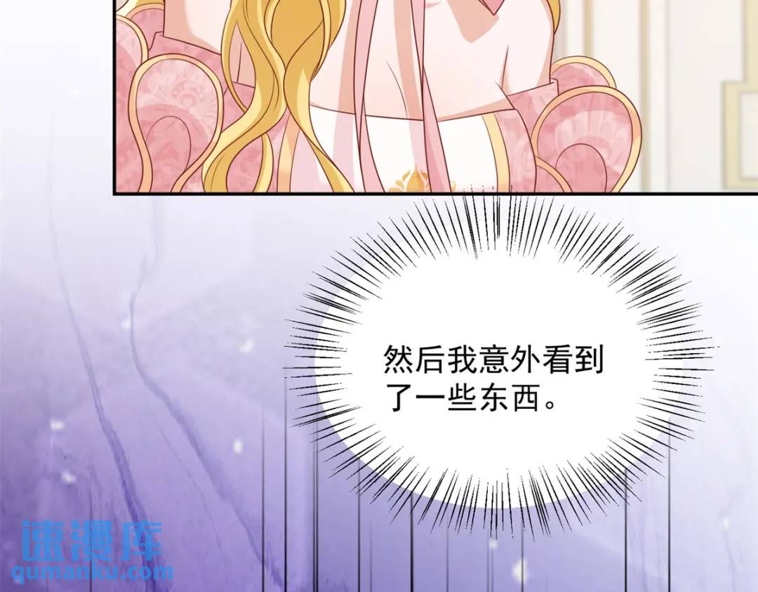 第5话 关键信息77