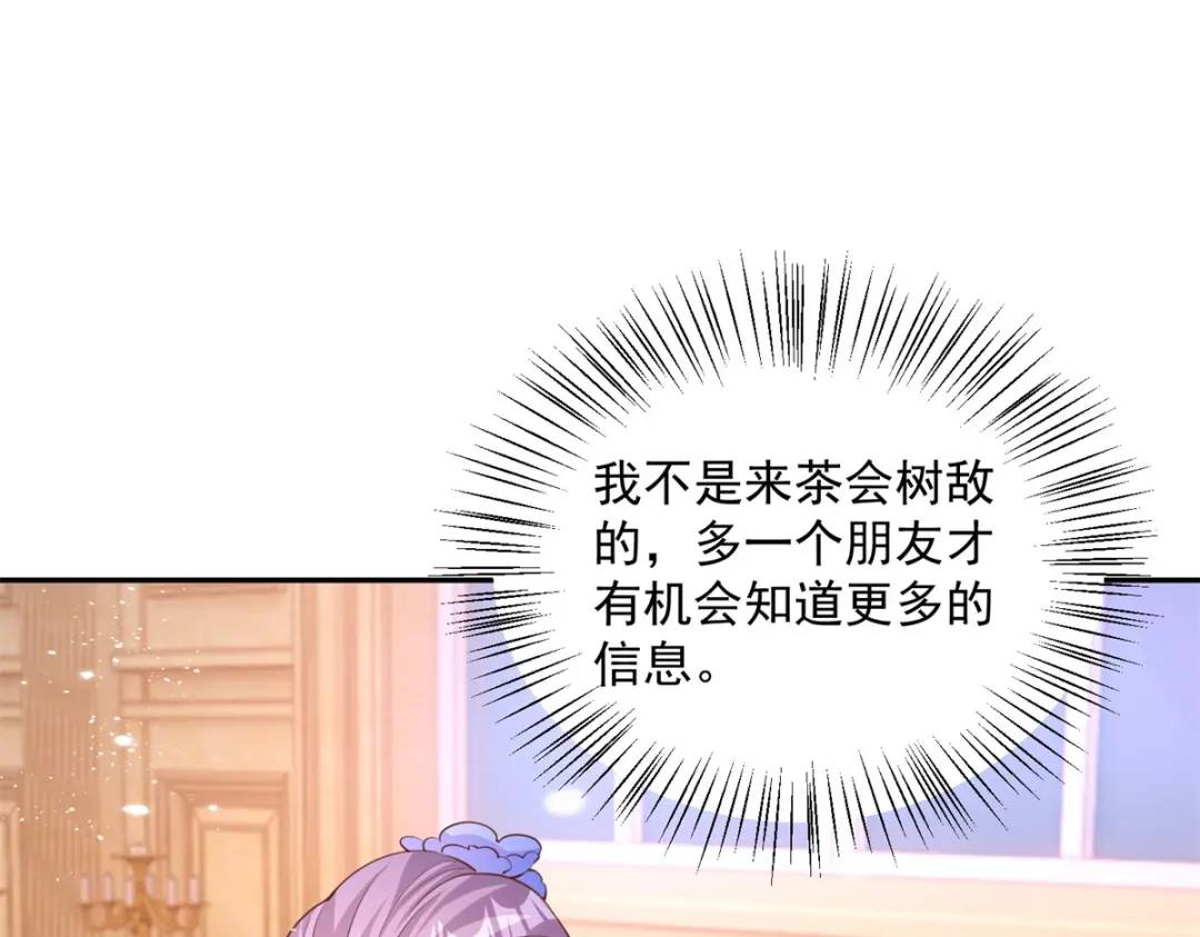 第5话 关键信息8