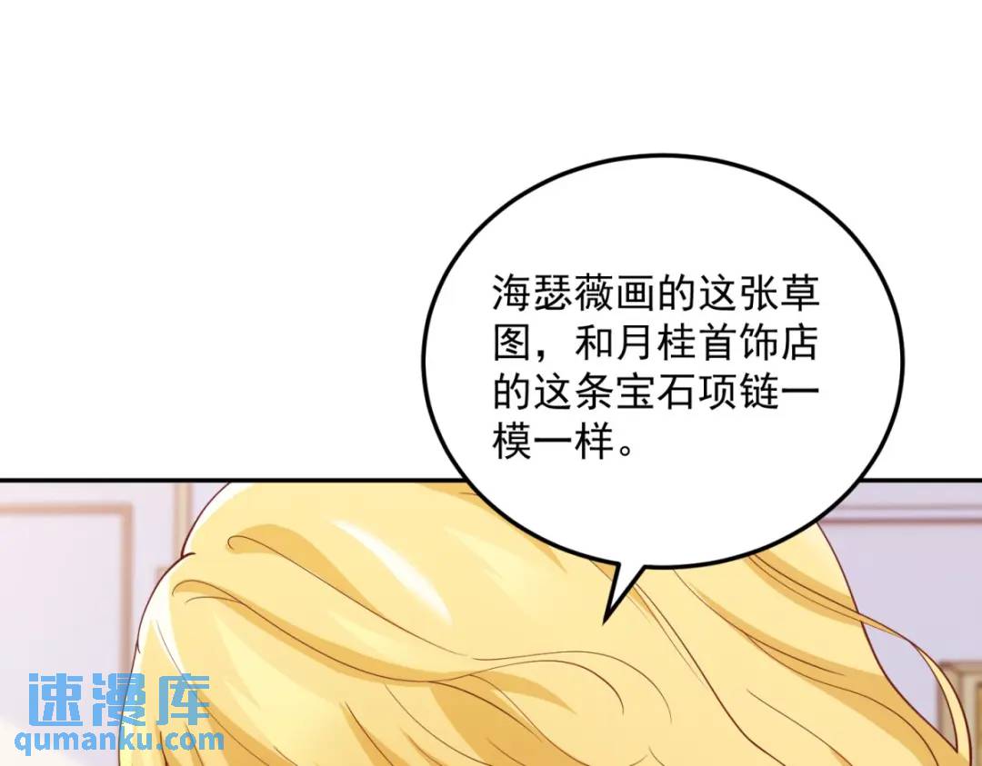 第5话 关键信息92