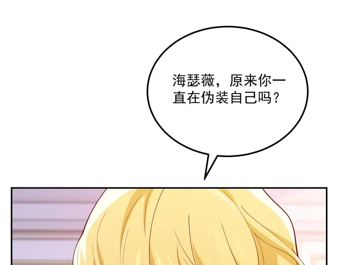 第6话 伯德家的秘密12