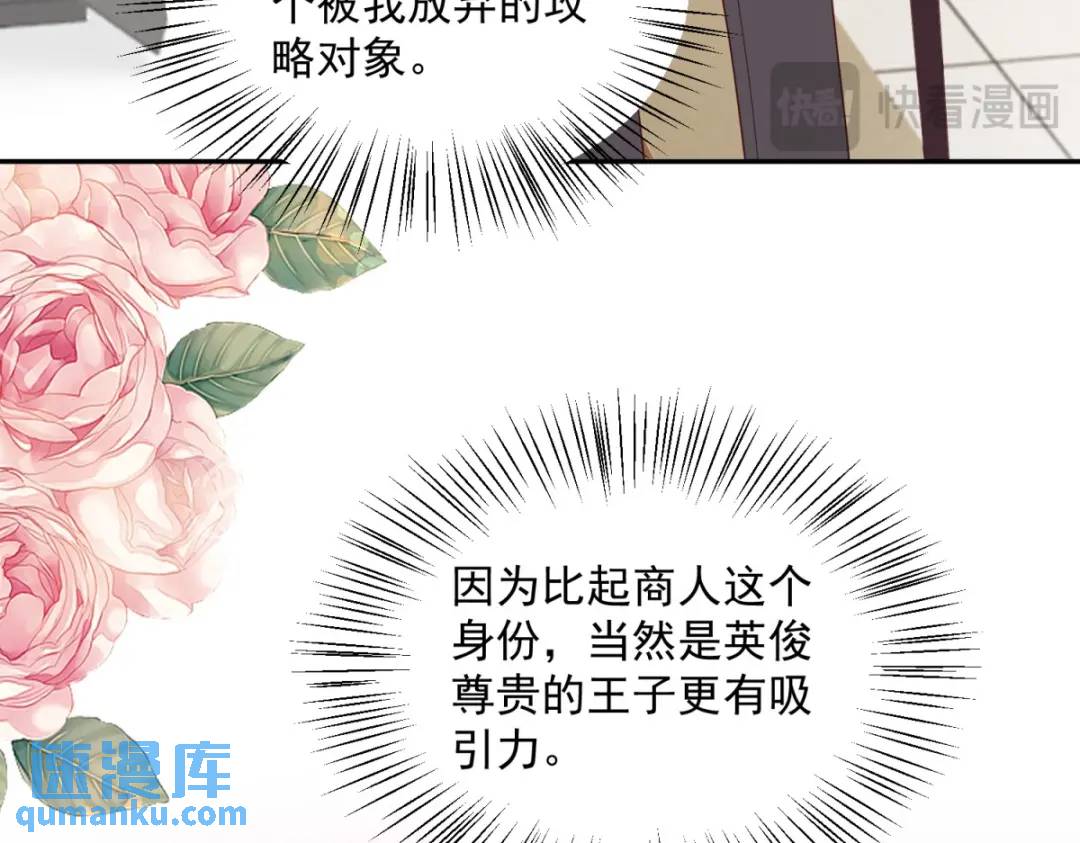 第6话 伯德家的秘密33
