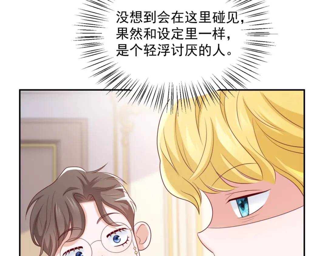 第6话 伯德家的秘密36
