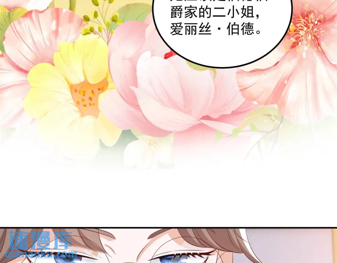 第6话 伯德家的秘密57