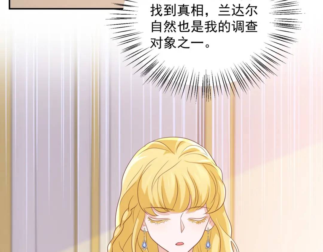第6话 伯德家的秘密62
