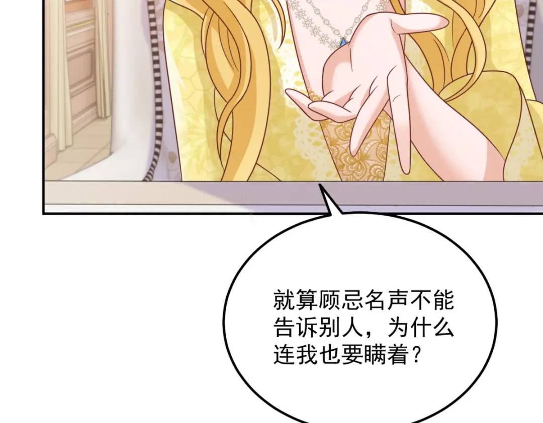 第6话 伯德家的秘密88