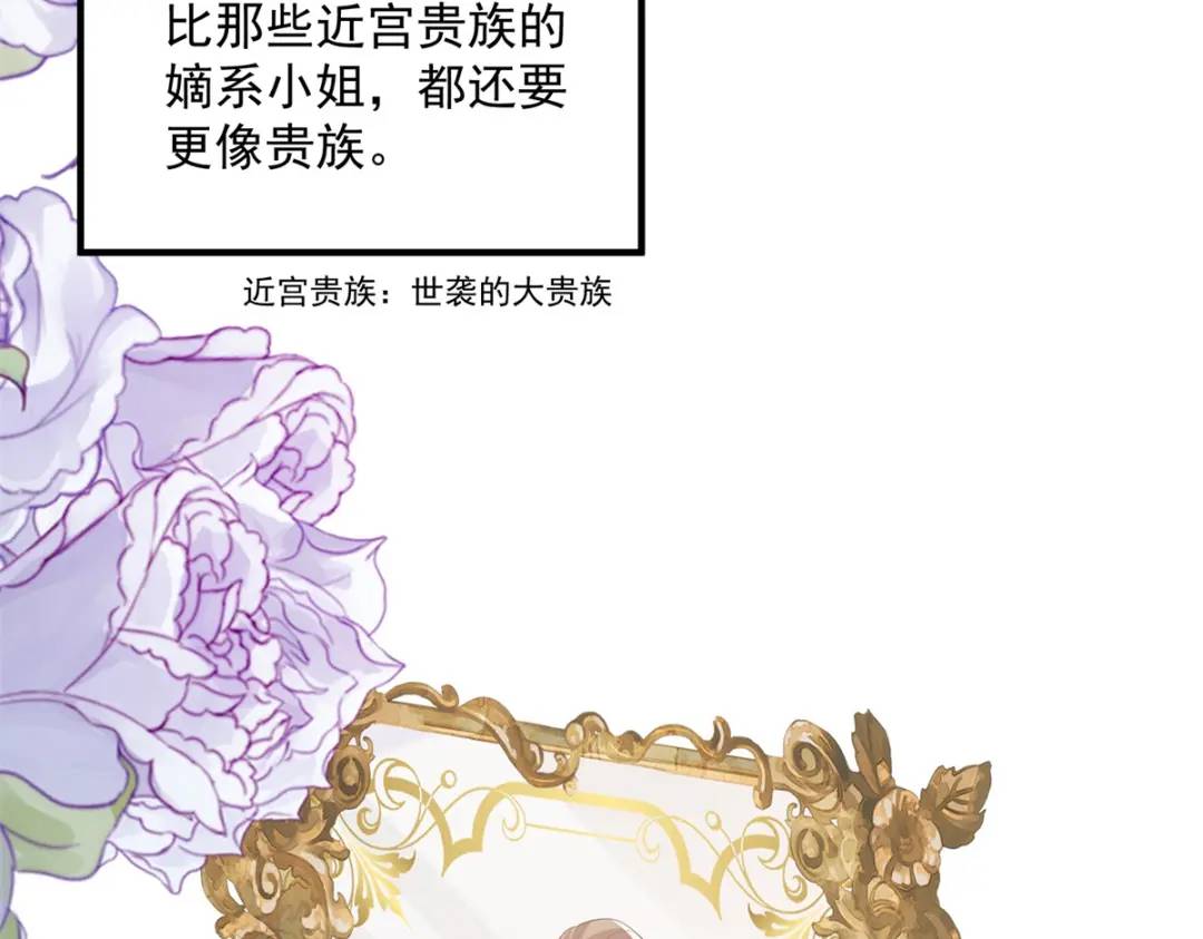 第6话 伯德家的秘密9