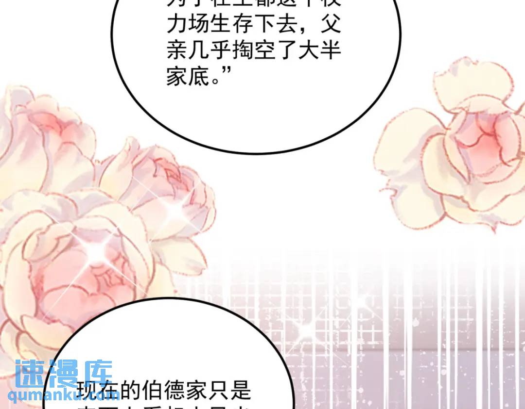 第6话 伯德家的秘密96