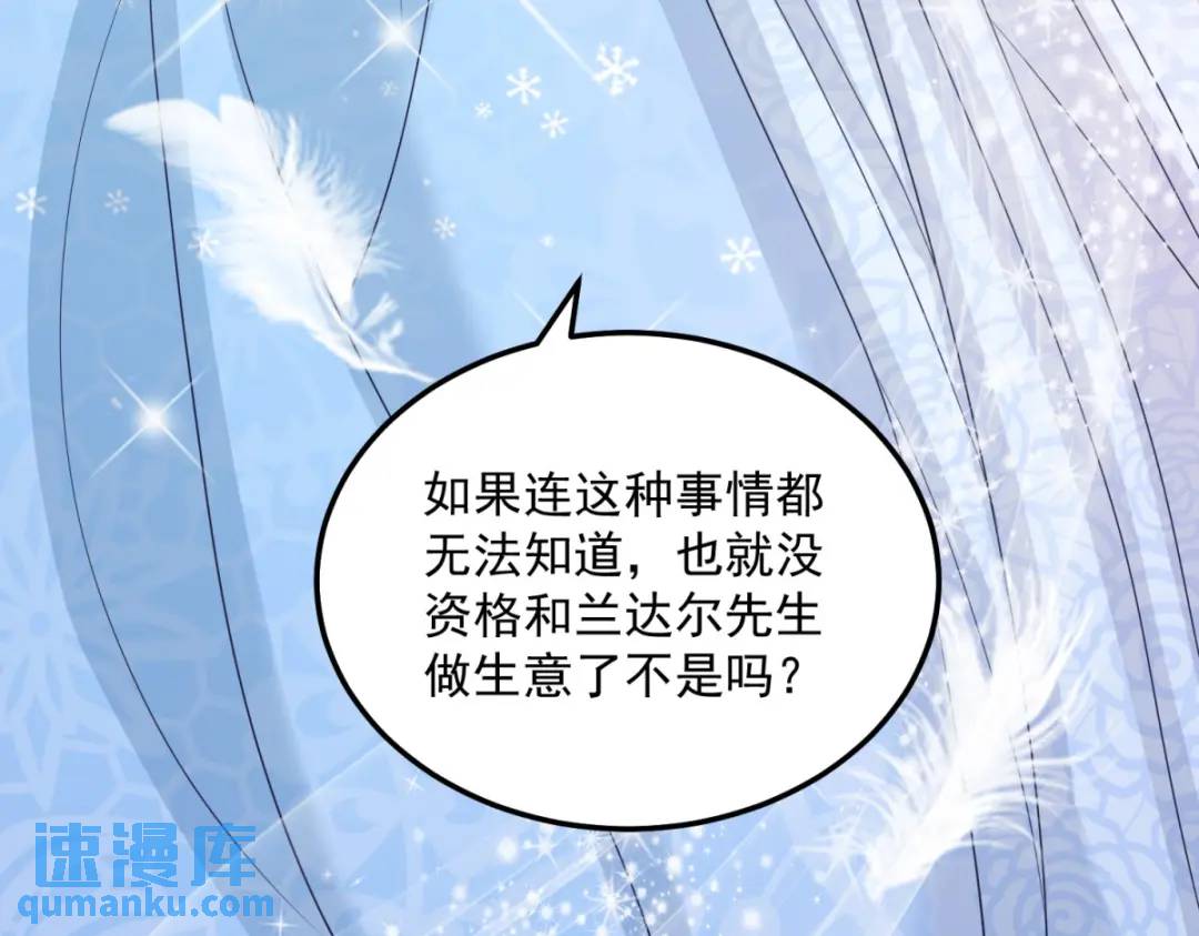 第9话 合作伙伴32