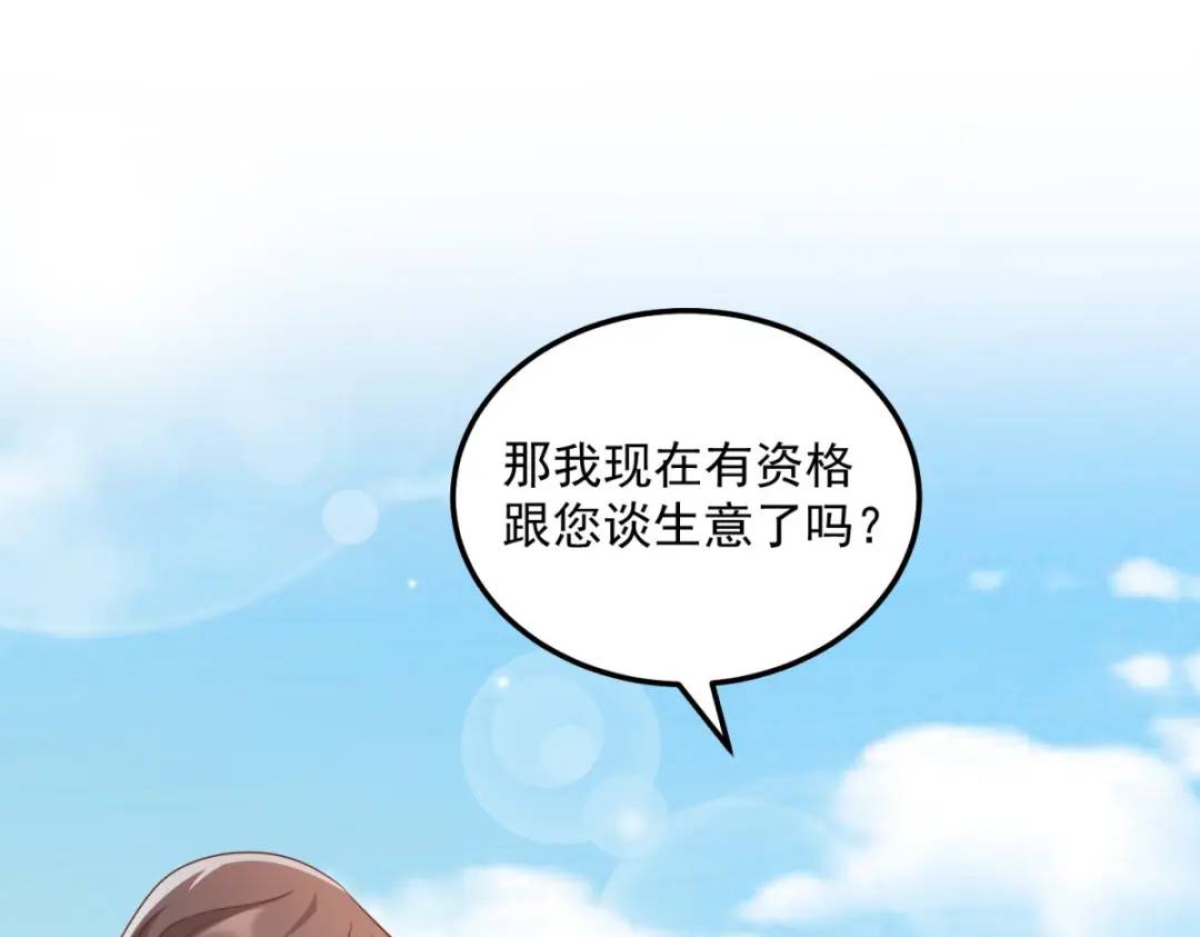 第9话 合作伙伴38