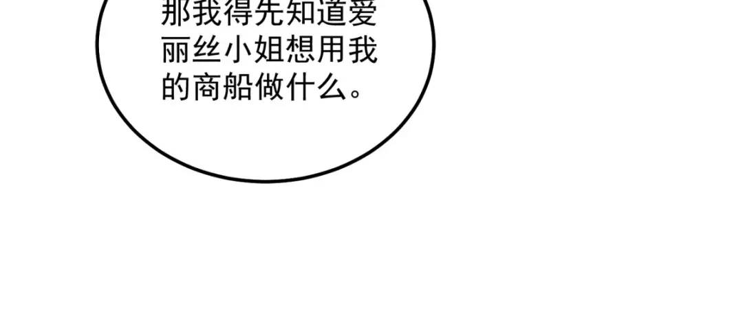 第9话 合作伙伴48