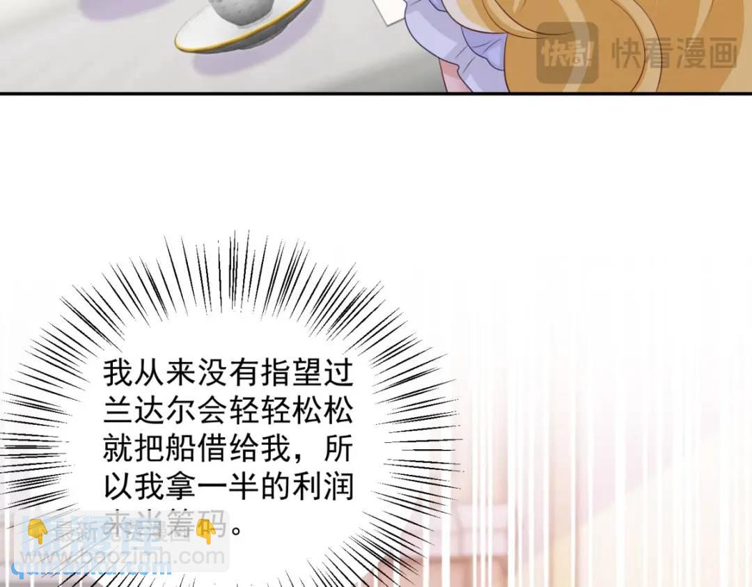 第9话 合作伙伴55