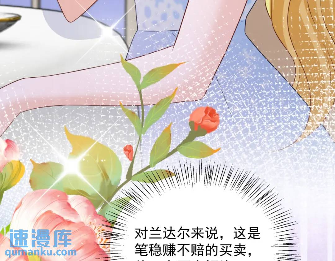 第9话 合作伙伴58